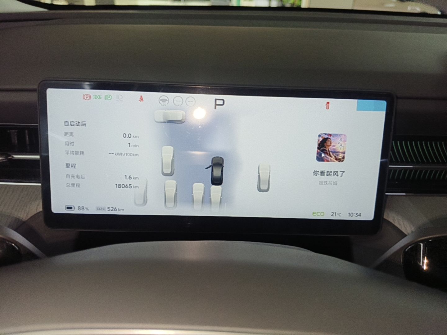 XPeng G6 2025 625 Long-Range Max Tech Edition — снимка 14