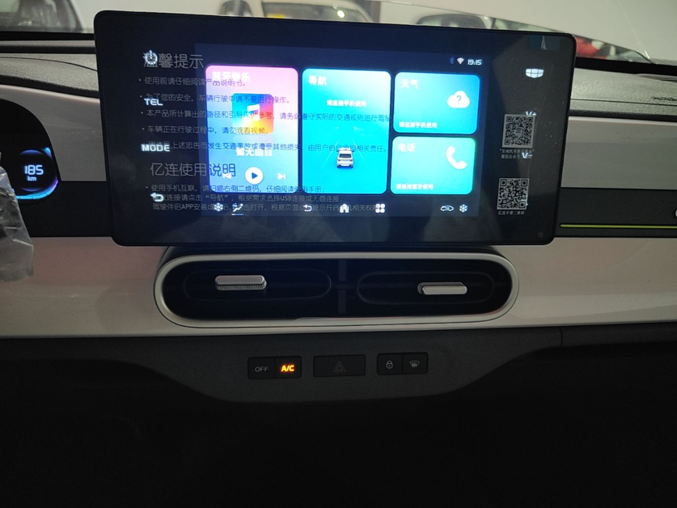 Geely Galaxy Panda 2025 210 km – Yuanqi Bear — снимка 15