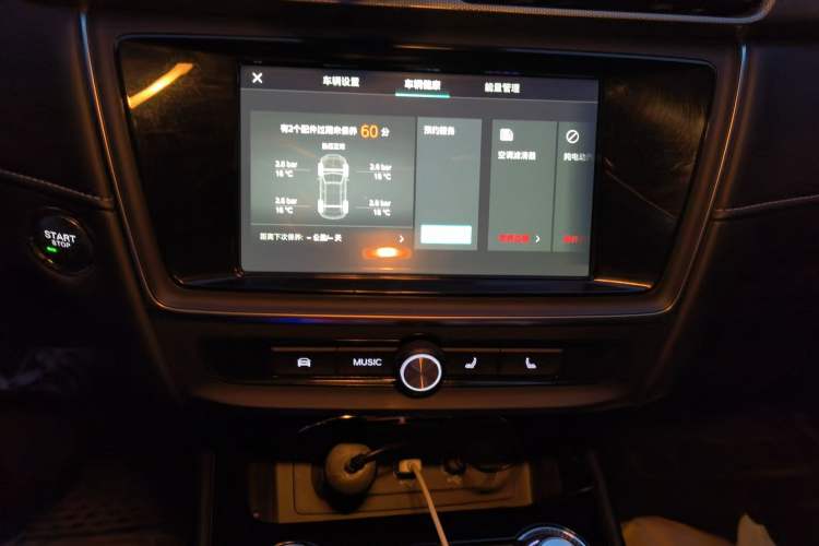 Used Roewe Ei5 2019 Smart Connect Supreme Edition Audio And AC Panel