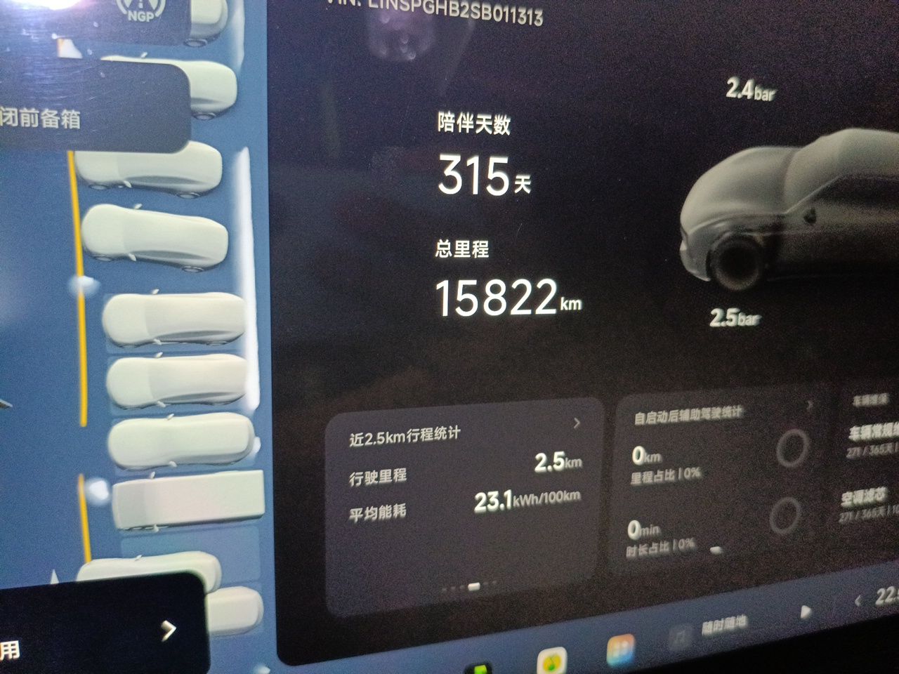 XPeng P7 2025 Model—702 Long Range Ultra — снимка 12