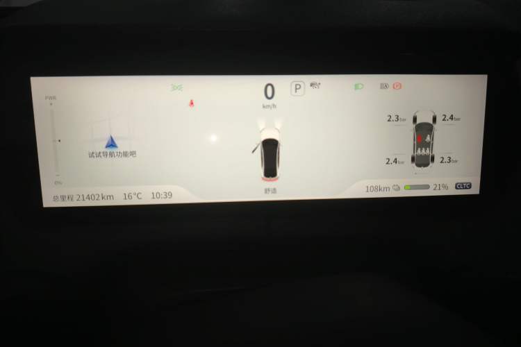 Used Deepal SL03 2024 530 Plus Pure Electric Version Instrument Cluster