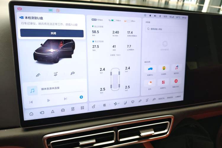 Used Li Auto L8 2025 Max Smart Refresh Edition Audio And AC Panel