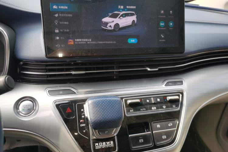 Used Roewe iMAX8 2021 400TGI Supreme Series Ultimate Edition Audio And AC Panel