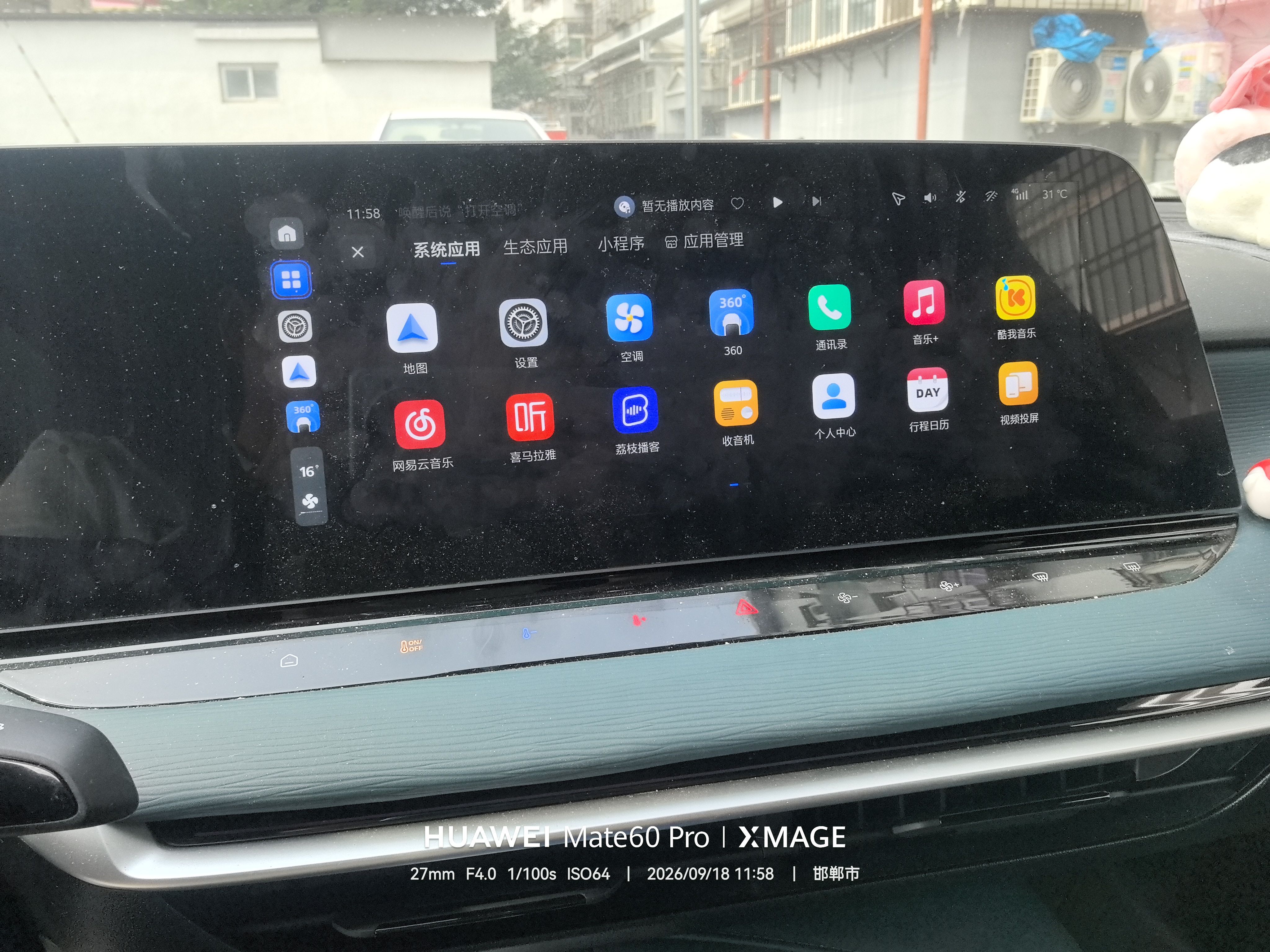 MG 7 2025 2.0T 405 AT Luxury Edition — снимка 13