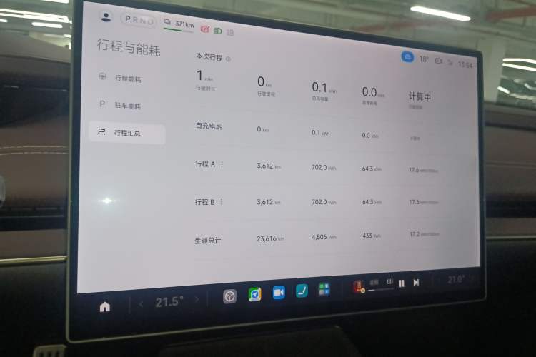 Used Xiaomi Auto SU7 2024 Four-Wheel Drive Ultra-Long Range Advanced Intelligent Driving Max Edition Instrument Cluster
