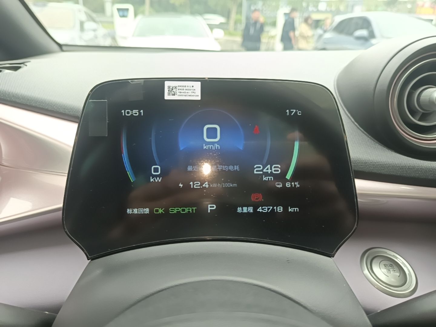 BYD Dolphin 2021 405 km Fashion Edition — снимка 14