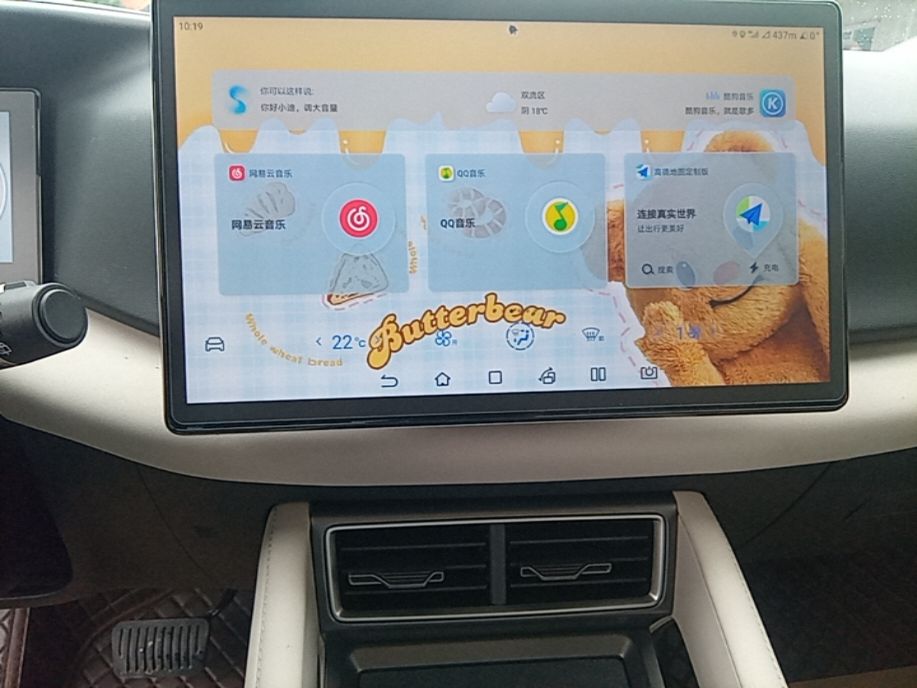 BYD Yuan UP 2024 401KM Beyond Edition — снимка 15