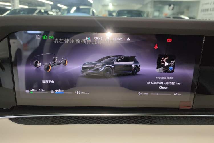 Used Hima S9T 2025 Model Range-Extended Ultra Long-Range Version