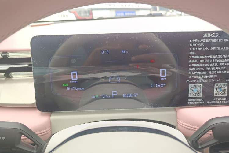 Used Geometry E Firefly 2024 301km Starlight