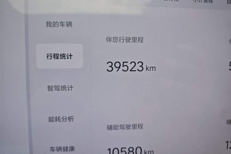 Used Li Auto L7 2024 Ultra Model
