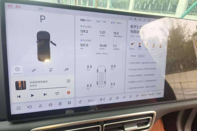 Used Li Auto L6 2025 Pro Smart Refresh Edition Odometer Close Up