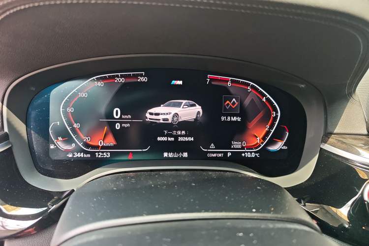 Used BMW 5 Series 2020 530Li Leading Model M Sport Package