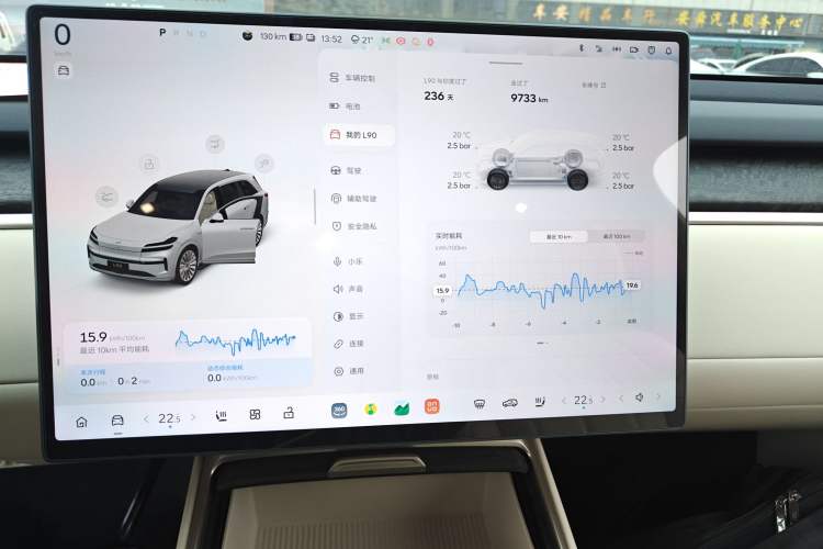 Used ONVO Luxeed L90 2025 Model—Ultra Six-Seater Version Audio And AC Panel