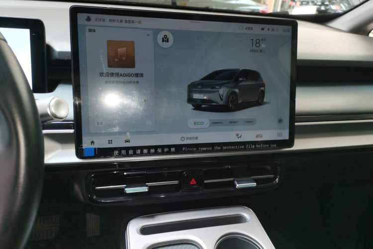 Used AION Y 2023 Younger Audio And AC Panel