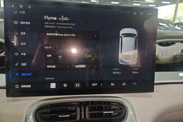 Used Geely Galaxy Geome 2025 UP 410km Exploration+ Edition Instrument Cluster