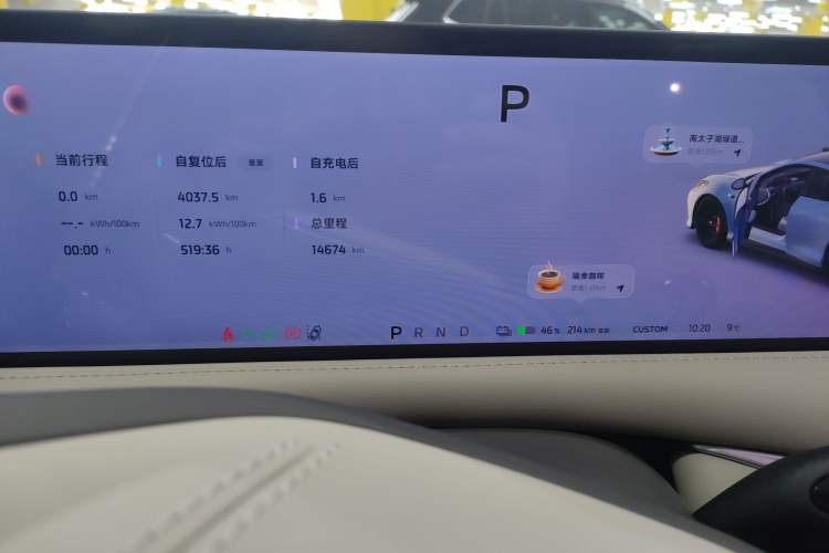 Used IM L6 2024 Max Standard Edition