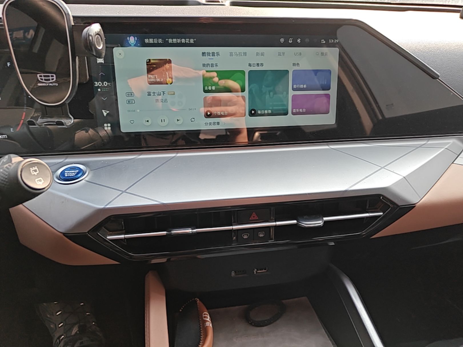 Geely Auto Haoyue PRO 2024 1.5T DCT Zongheng+ — снимка 15