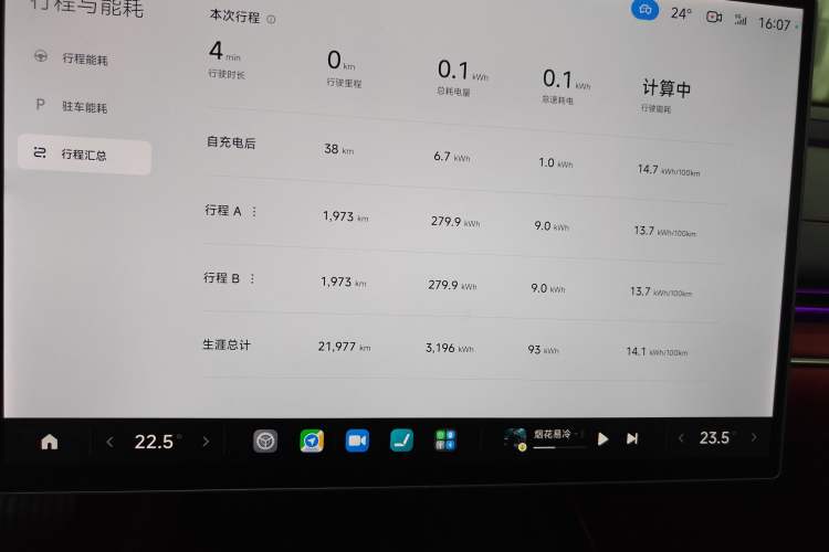 Used Xiaomi Auto SU7 2024 Rear-Drive Long-Range Intelligent Driving Version Instrument Cluster