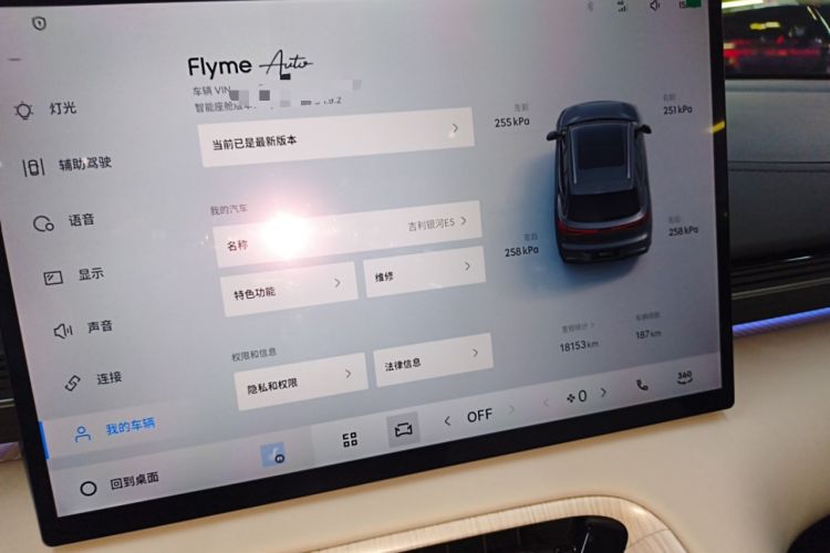 Used Geely Galaxy E5 2024 530 km Exploration+ Version Instrument Cluster