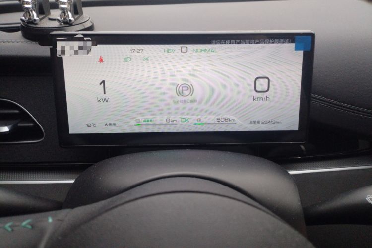 Used BYD Seal 06 New Energy 2024 DM-i 80KM Prestige Model Instrument Cluster