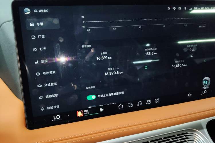 Used XPeng G9 2025 625 Long-Range Max Instrument Cluster