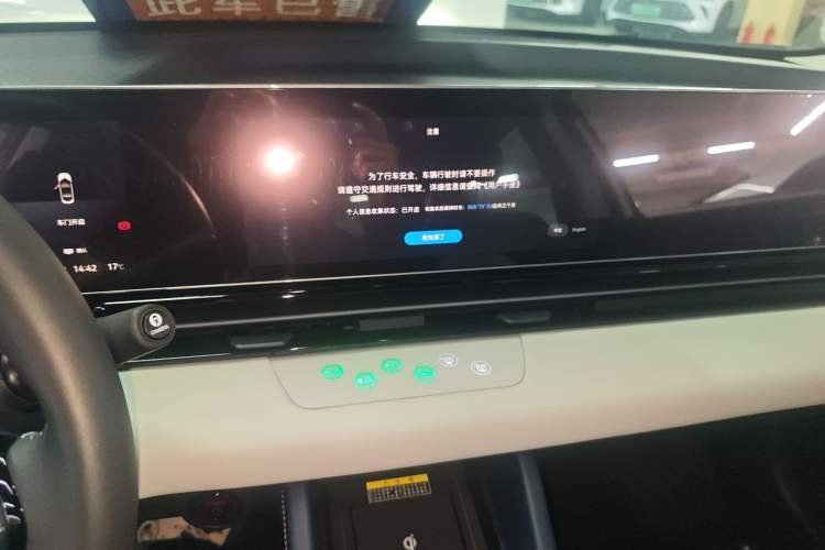 Used Lingxi L 2024 Player No. 1 Edition Audio And AC Panel