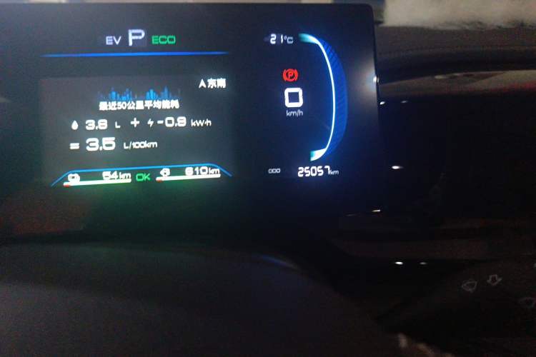 Used BYD Qin PLUS 2024 HONOR Edition DM-i 55KM Leading Model
