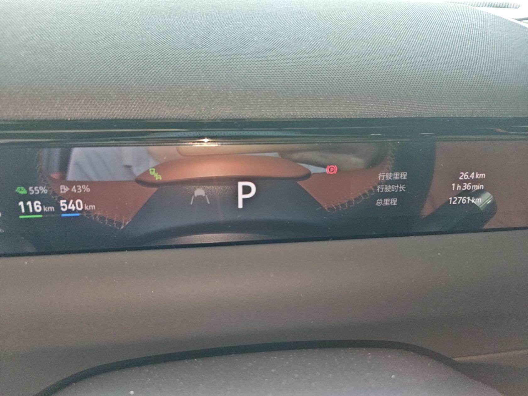 Geely Galaxy M9 2025 Model 230km Two-Wheel-Drive Exploration Edition — снимка 14
