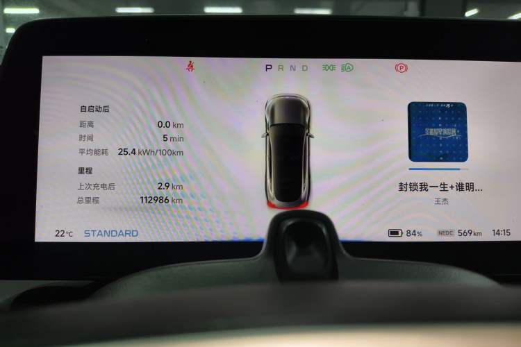 Used XPeng P7 2021 670G Instrument Cluster