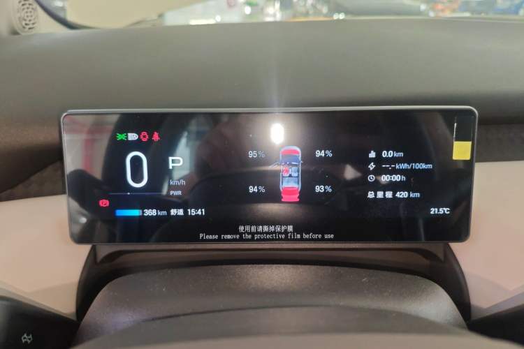 Used AION UT 2025 420 Prestige Edition
