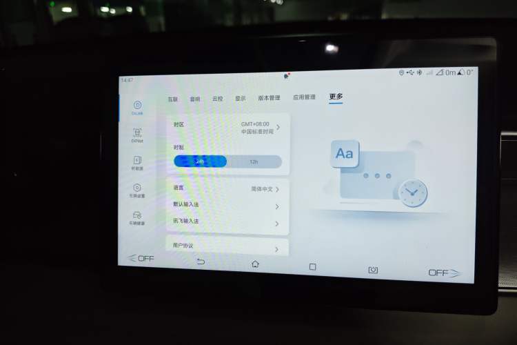 Used BYD Seal 05 DM-i 2025 DM-i Smart Drive 55KM Luxury Model Audio And AC Panel