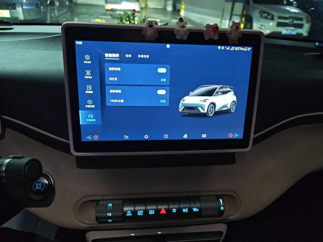 BYD Seagull 2023 Free Edition — снимка 13