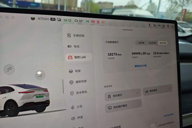 Used ONVO L60 2024 60 kWh Rear-Drive Version