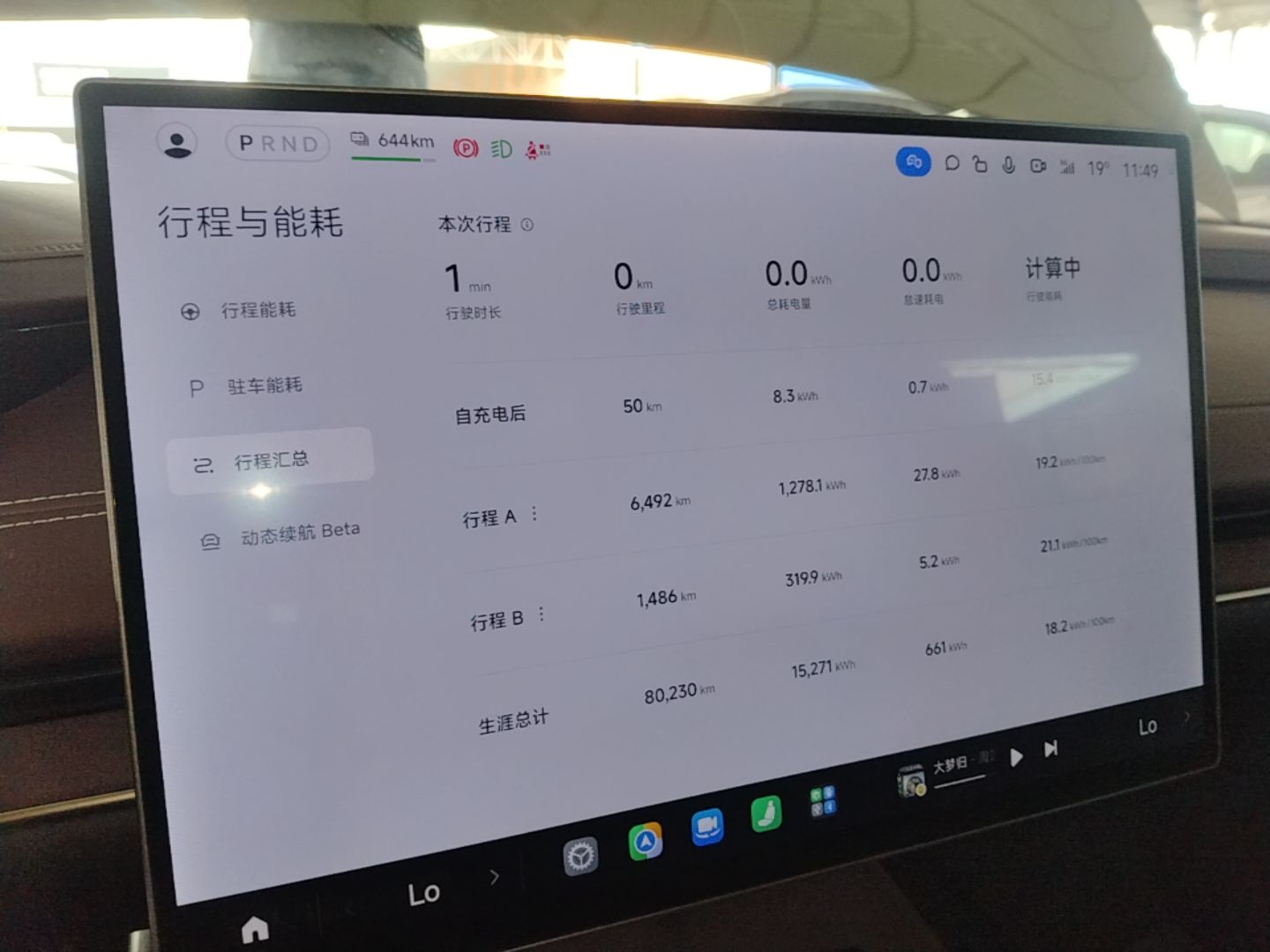 Xiaomi Auto SU7 2024 Four-Wheel Drive Ultra-Long Range Advanced Intelligent Driving Max Edition — снимка 15