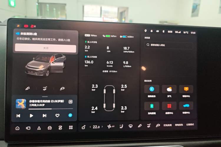 Used Li Auto L7 2023 Pro Model Instrument Cluster