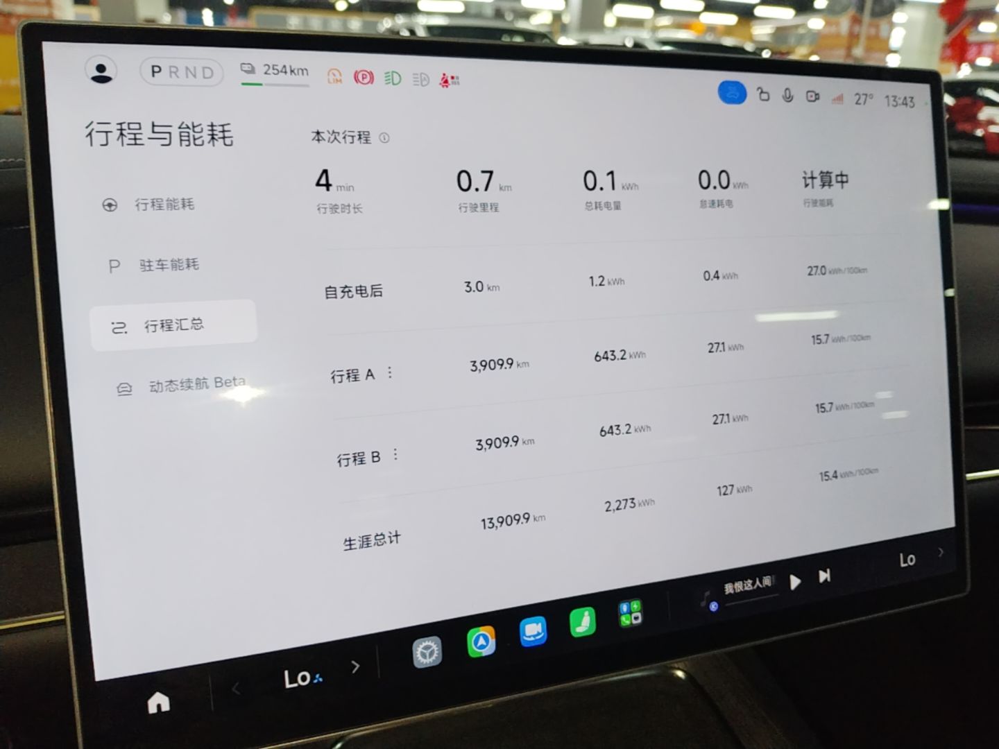 Xiaomi Auto SU7 2026 Model Pro — снимка 15
