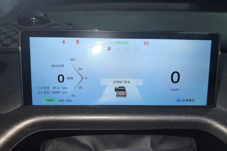 Used Baojun Cloud 2023 460 Max Lingxi Version
