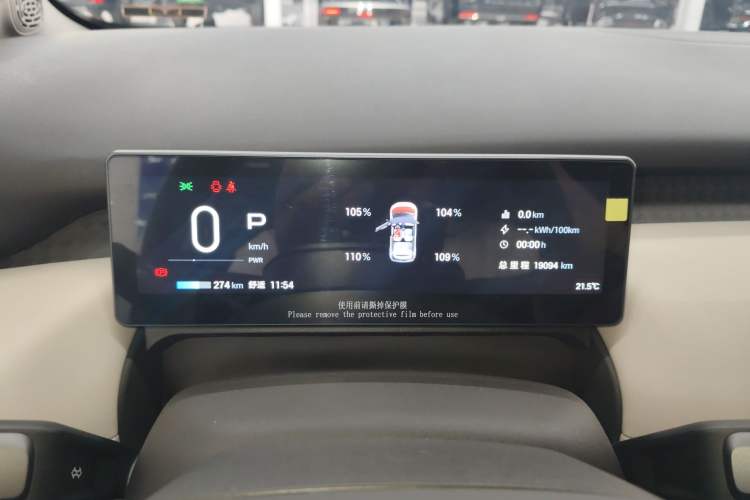 Used AION UT 2025 420 Smart Edition Instrument Cluster