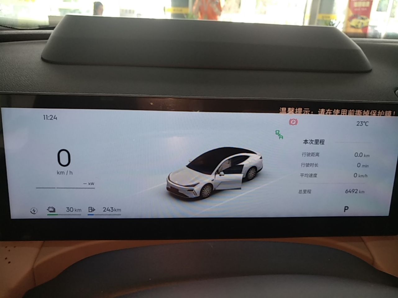 Geely Galaxy 8 2025 130km EM-P Starship Edition — снимка 14