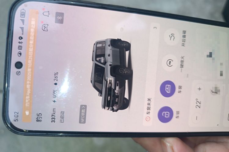 Used Formula Leopard 5 2023 Explore Edition
