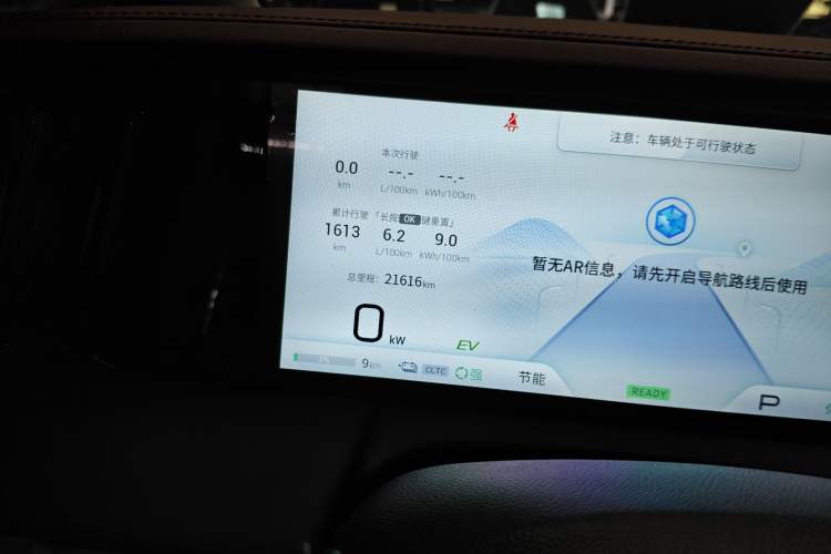 Used GAC Trumpchi E9 2023 E9 MAX