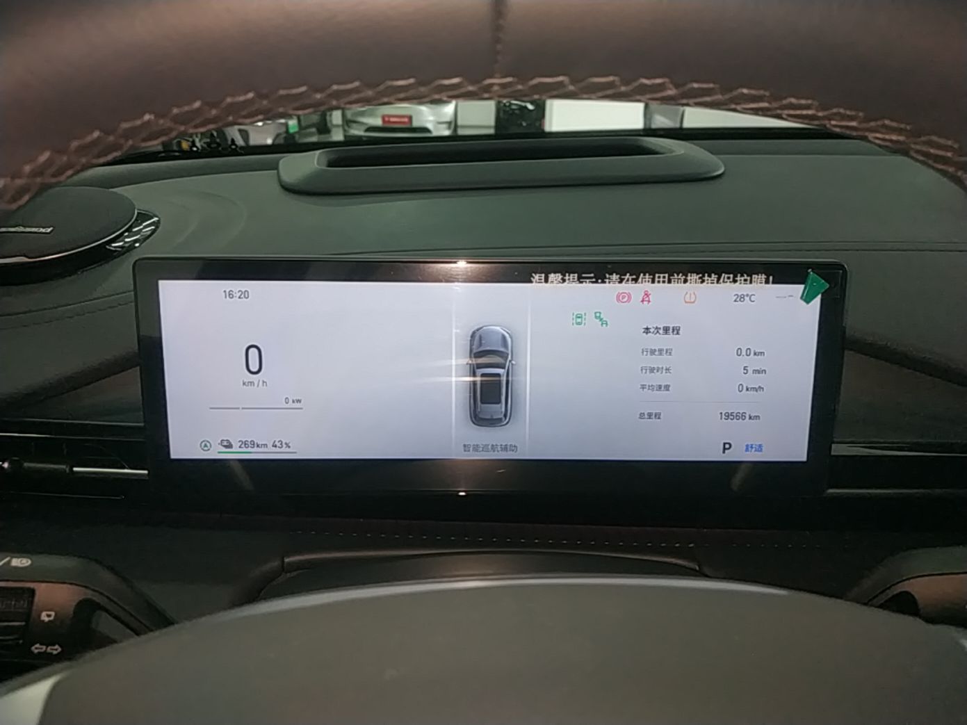 Geely Galaxy E5 2026 Model 610km Exploration+ Edition — снимка 14