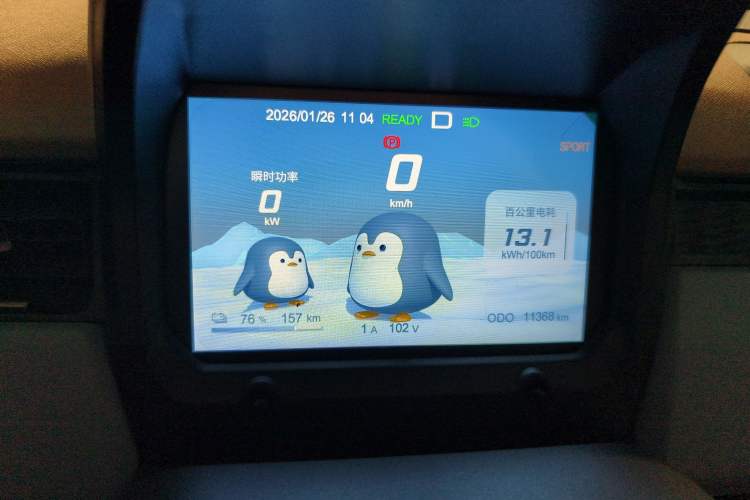 Used Chery QQ Ice Cream 2024 205km Sundae Instrument Cluster