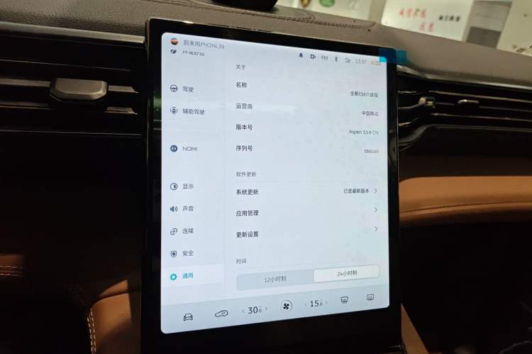 Used Nio ES8 2020 580 km Range Six-Seater Version Audio And AC Panel