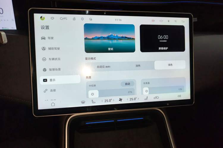 Used Avatr 11 2023 HarmonyOS Version Smart Enjoyment Upgrade Model 90-Degree Rear-Wheel Drive Edition Audio And AC Panel