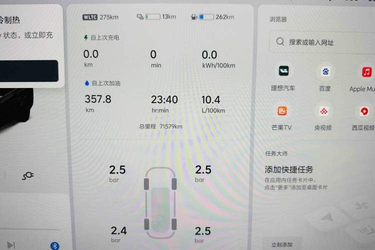 Used Li Auto L8 2023 Pro Model