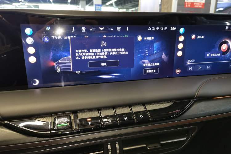 Used Lincoln Z 2022 iXiang Luxury Edition Audio And AC Panel