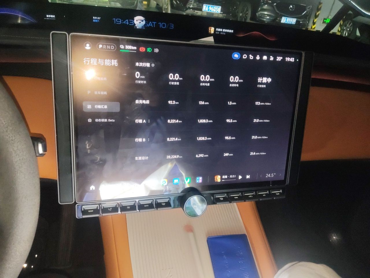 Xiaomi Auto YU7 2025 Ultra-Long Range High-Performance All-Wheel-Drive Max Edition — снимка 13