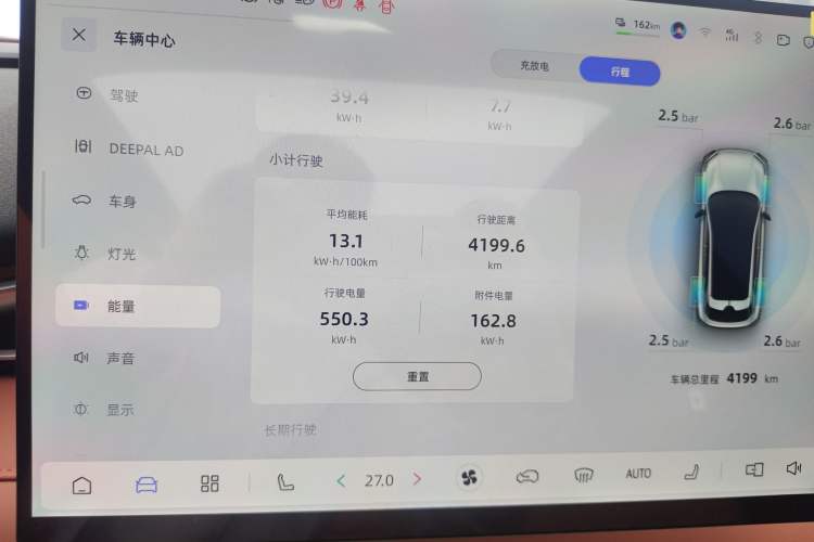 Used Deepal S05 2026 Model 620Max Pure Electric Edition Instrument Cluster