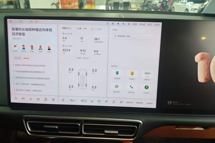 Used Li Auto L8 2024 Max
